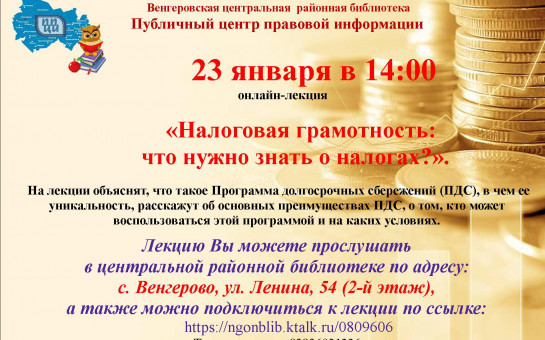 Библиотека приглашает!